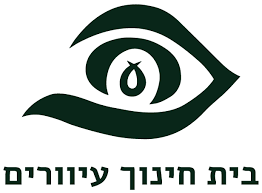 בית חינוך עיוורים לוגו
